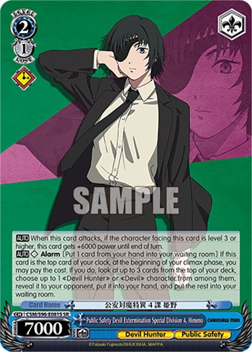Image for Public Safety Devil Extermination Special Division 4, Himeno (SR) (Chainsaw Man) (CSM/S96-E081S SR) - Weiss Schwarz