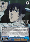 Image for Revenge, Aki Hayakawa (Chainsaw Man) (CSM/S96-E083 R) - Weiss Schwarz