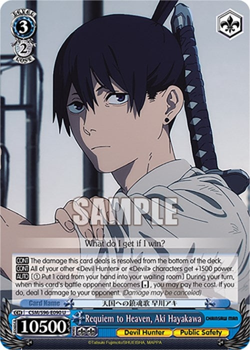 Image for Requiem to Heaven, Aki Hayakawa (Chainsaw Man) (CSM/S96-E090 U) - Weiss Schwarz