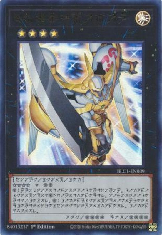 Image for Number 39: Utopia (Alternate Art) (Battles of Legend: Chapter 1) (BLC1-EN039) - YuGiOh