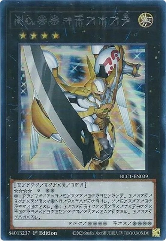 Image for Number 39: Utopia (Alternate Art) (Silver) (Battles of Legend: Chapter 1) (BLC1-EN039) - YuGiOh