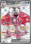 Image for Charizard ex - 074 (SV: Scarlet & Violet Promo Cards) (074) - Pokemon