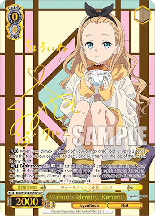 Image for Walnut's Identity, Kurumi (SSP) (Lycoris Recoil) (LRC/W105-E002SSP SSP) - Weiss Schwarz