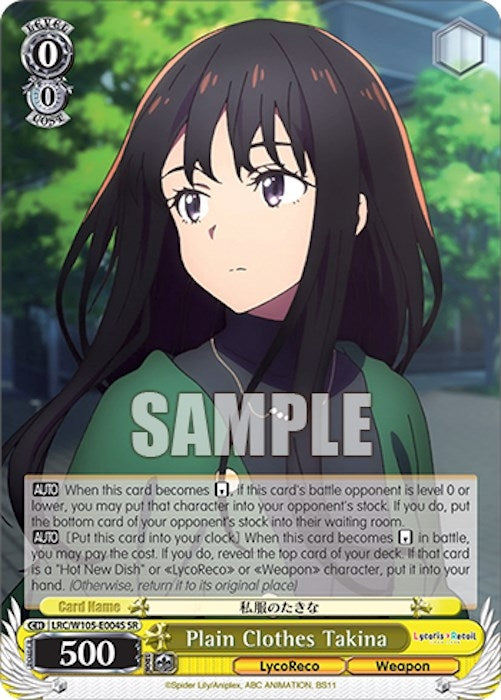 Image for Plain Clothes Takina (SR) (Lycoris Recoil) (LRC/W105-E004S SR) - Weiss Schwarz