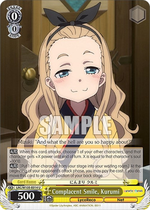 Image for Complacent Smile, Kurumi (Lycoris Recoil) (LRC/W105-E014 U) - Weiss Schwarz