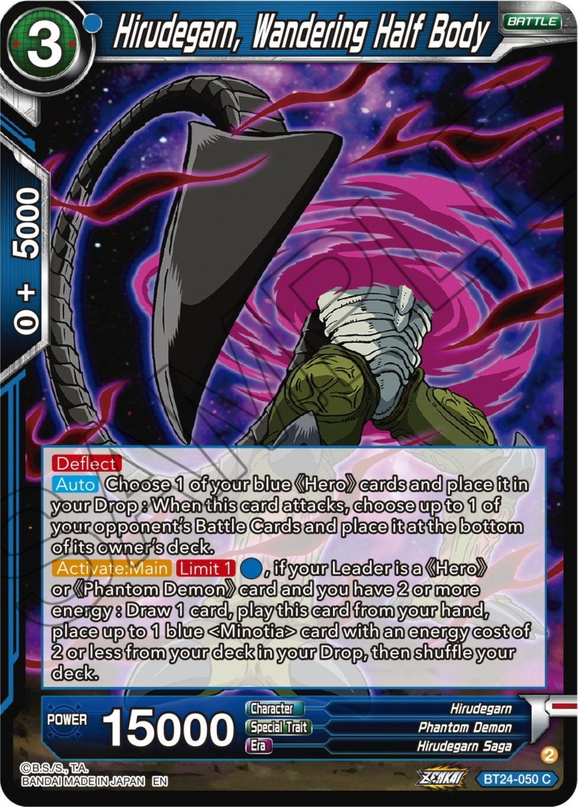 Image for Hirudegarn, Wandering Half Body (Beyond Generations) (BT24-050) - Dragon Ball Super: Masters