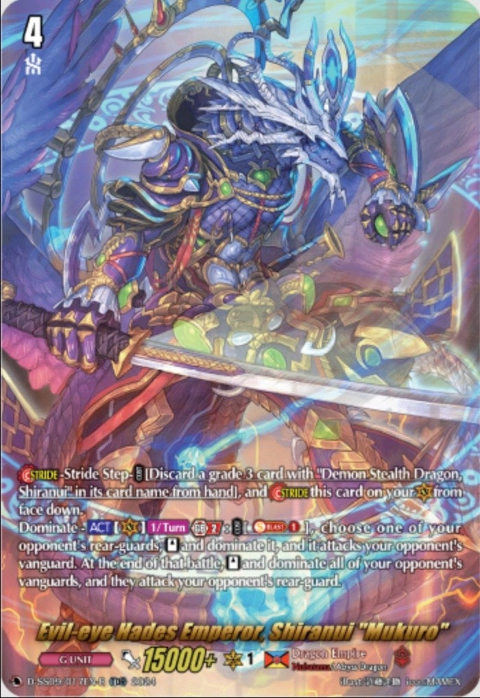 Image for Evil-eye Hades Emperor, Shiranui "Mukuro" (TDR) (D-SS09: Special Series 09 Stride Deckset -Shiranui-) (D-SS09/017EN-R) - Cardfight Vanguard