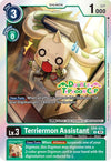 Image for Terriermon Assistant (Reprint) (ST17_PR) (EX4-033 R) - Digimon Card Game