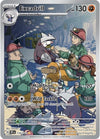 Image for Excadrill (SV05: Temporal Forces) (174/162) - Pokemon