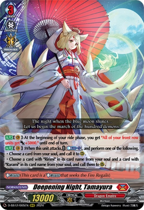 Image for Deepening Night, Tamayura (D-SS12: Triple Drive Booster) (D-SS12/005EN) - Cardfight Vanguard