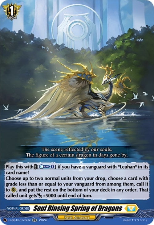 Image for Soul Rinsing Spring of Dragons (D-SS12: Triple Drive Booster) (D-SS12/076EN) - Cardfight Vanguard