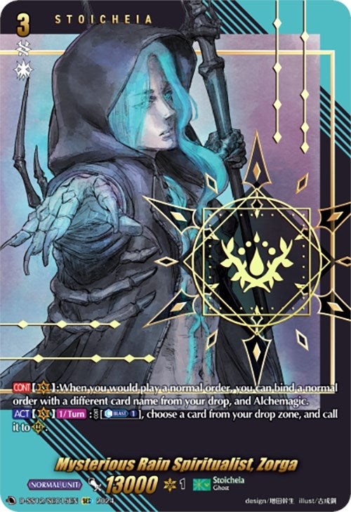 Image for Mysterious Rain Spiritualist, Zorga (SEC) (D-SS12: Triple Drive Booster) (D-SS12/SEC15EN) - Cardfight Vanguard