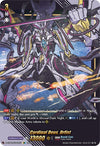 Image for Cardinal Deus, Orfist (SIR) (D-SS12: Triple Drive Booster) (D-SS12/SIR09EN) - Cardfight Vanguard