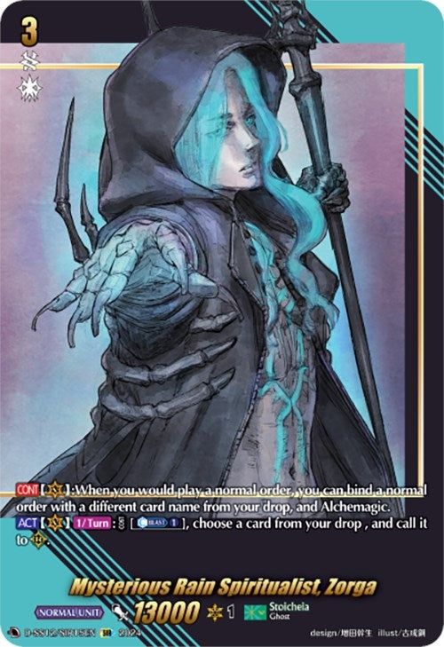 Image for Mysterious Rain Spiritualist, Zorga (SIR) (D-SS12: Triple Drive Booster) (D-SS12/SIR15EN) - Cardfight Vanguard