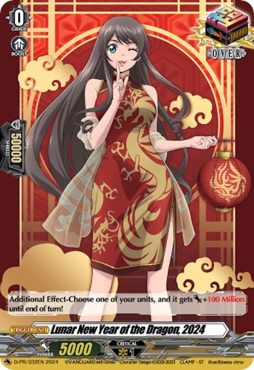 Image for Lunar New year of the Dragon, 2024 (D Promo Cards) (D-PR/332EN) - Cardfight Vanguard