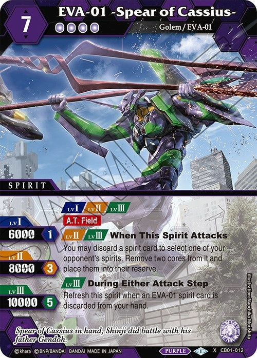 Image for EVA-01 -Spear of Cassius- (Collaboration Booster 01: Halo of Awakening) (CB01-012) - Battle Spirits Saga