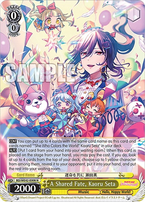 Image for A Shared Fate, Kaoru Seta (BanG Dream! Girls Band Party! Countdown Collection Premium Booster) (BD/WE42-E008 N) - Weiss Schwarz