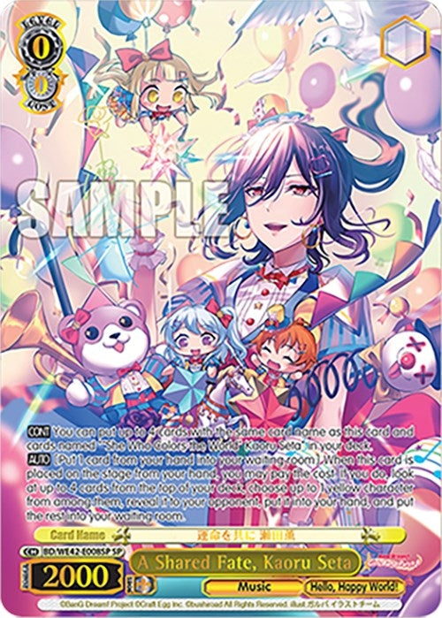 Image for A Shared Fate, Kaoru Seta (SP) (BanG Dream! Girls Band Party! Countdown Collection Premium Booster) (BD/WE42-E008SP SP) - Weiss Schwarz