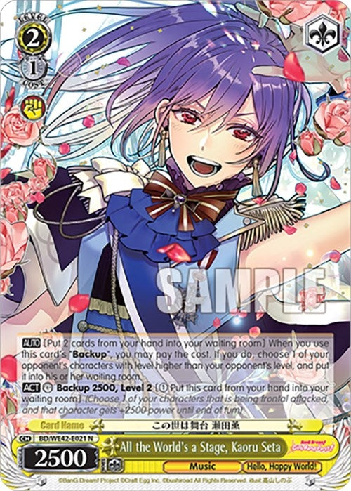 Image for All the World's a Stage, Kaoru Seta (BanG Dream! Girls Band Party! Countdown Collection Premium Booster) (BD/WE42-E021 N) - Weiss Schwarz
