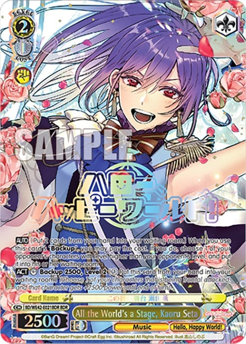 Image for All the World's a Stage, Kaoru Seta (BDR) (BanG Dream! Girls Band Party! Countdown Collection Premium Booster) (BD/WE42-E021BDR BDR) - Weiss Schwarz