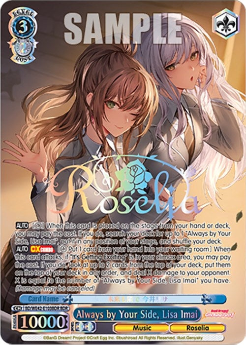 Image for Always by Your Side, Lisa Imai (BDR) (BanG Dream! Girls Band Party! Countdown Collection Premium Booster) (BD/WE42-E103BDR BDR) - Weiss Schwarz