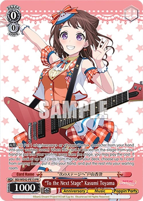 Image for "To the Next Stage" Kasumi Toyama (BanG Dream! Girls Band Party! Countdown Collection Premium Booster) (BD/WE42-PE13 PR) - Weiss Schwarz