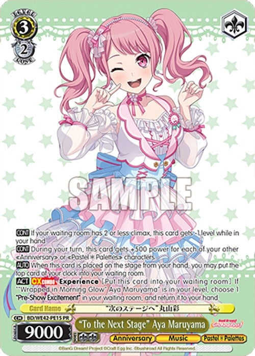 Image for "To the Next Stage" Aya Maruyama (BanG Dream! Girls Band Party! Countdown Collection Premium Booster) (BD/WE42-PE15 PR) - Weiss Schwarz
