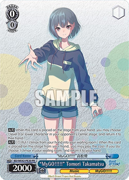 Image for "MyGO!!!!!" Tomori Takamatsu (BanG Dream! Girls Band Party! Countdown Collection Premium Booster) (BD/WE42-PE20 PR) - Weiss Schwarz
