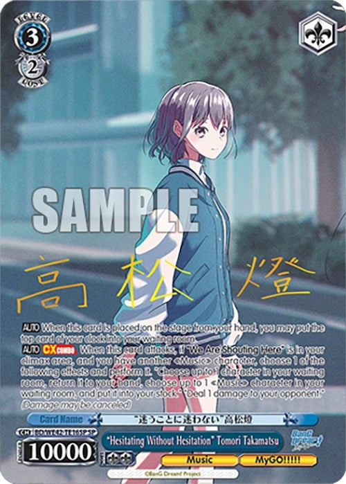 Image for "Hesitating Without Hesitation" Tomori Takamatsu (SP) (BanG Dream! Girls Band Party! Countdown Collection Premium Booster) (BD/WE42-TE16SP SP) - Weiss Schwarz