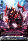 Image for Desire Devil, Goujou (SR) (DZ-BT01: Fated Clash) (DZ-BT01/SR13EN) - Cardfight Vanguard