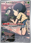 Image for Poltchageist (SV06: Twilight Masquerade) (171/167) - Pokemon