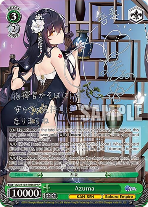 Image for Azuma (SP) (Silver Signature) (Azur Lane) (AZL/S102-E046SP SP) - Weiss Schwarz