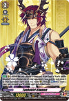 Image for Tonbokiri Kiwame (D-TB04: Touken Ranbu ONLINE 2023) (D-TB04/018EN) - Cardfight Vanguard