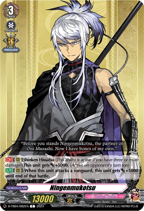 Image for Ningenmukotsu (D-TB04: Touken Ranbu ONLINE 2023) (D-TB04/062EN) - Cardfight Vanguard