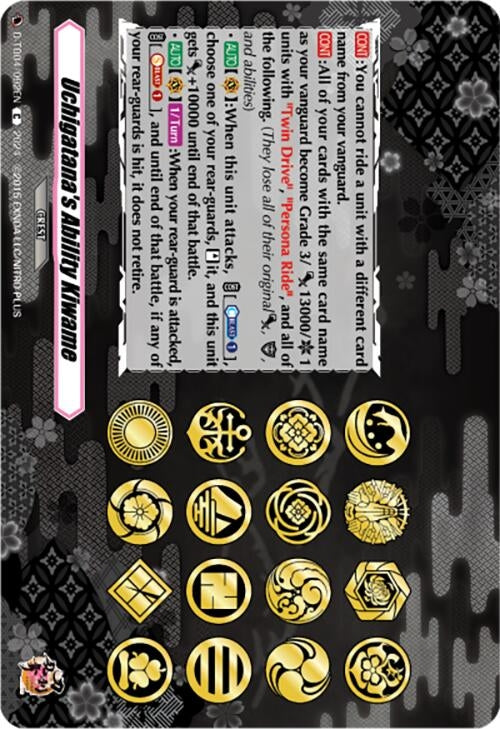 Image for Uchigatana's Ability Kiwame (D-TB04: Touken Ranbu ONLINE 2023) (D-TB04/092EN) - Cardfight Vanguard