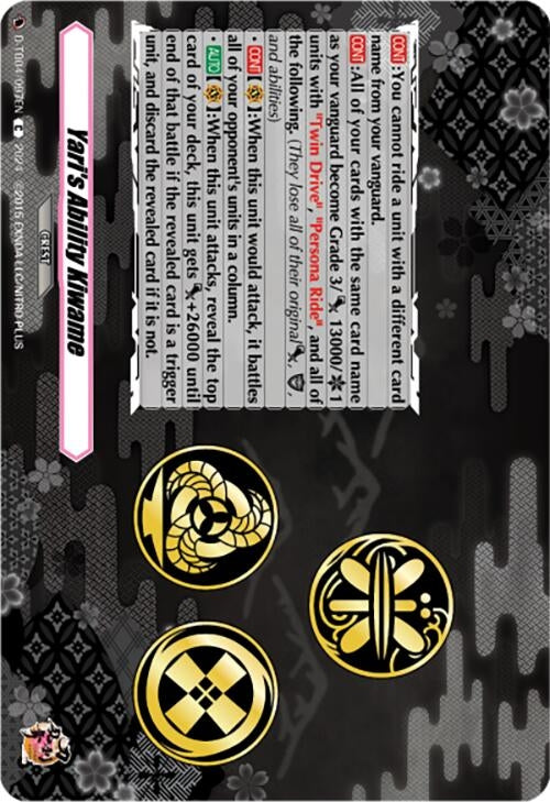 Image for Yari's Ability Kiwame (D-TB04: Touken Ranbu ONLINE 2023) (D-TB04/097EN) - Cardfight Vanguard