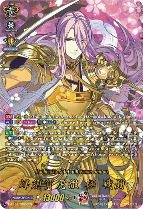 Image for Hachisuka Kotetsu Kiwame Sentou (TRR) (D-TB04: Touken Ranbu ONLINE 2023) (D-TB04/TRR06EN) - Cardfight Vanguard