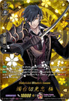 Image for Shokudaikiri Mitsutada Kiwame (TRR) (D-TB04: Touken Ranbu ONLINE 2023) (D-TB04/TRR09EN) - Cardfight Vanguard