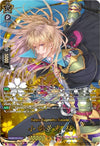 Image for Koryuu Kagemitsu Kiwame (TRR) (D-TB04: Touken Ranbu ONLINE 2023) (D-TB04/TRR10EN) - Cardfight Vanguard