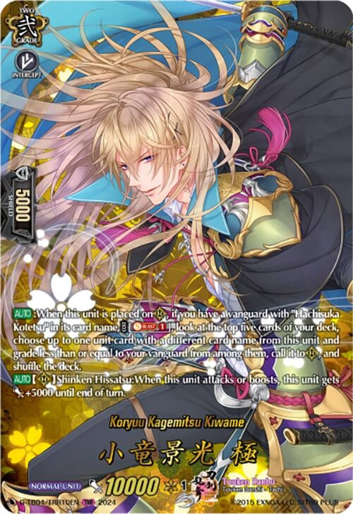 Image for Koryuu Kagemitsu Kiwame (TRR) (D-TB04: Touken Ranbu ONLINE 2023) (D-TB04/TRR10EN) - Cardfight Vanguard