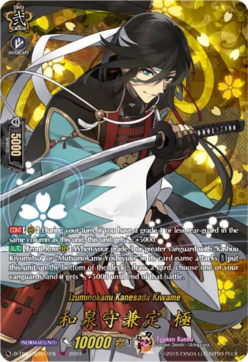 Image for Izuminokami Kanesada Kiwame (TRR) (D-TB04: Touken Ranbu ONLINE 2023) (D-TB04/TRR11EN) - Cardfight Vanguard