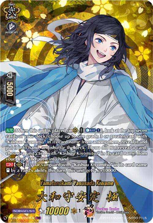 Image for Yamatonokami Yasusada Kiwame (TRR) (D-TB04: Touken Ranbu ONLINE 2023) (D-TB04/TRR24EN) - Cardfight Vanguard