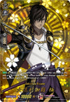 Image for Ookurikara Kiwame (TRR) (D-TB04: Touken Ranbu ONLINE 2023) (D-TB04/TRR29EN) - Cardfight Vanguard