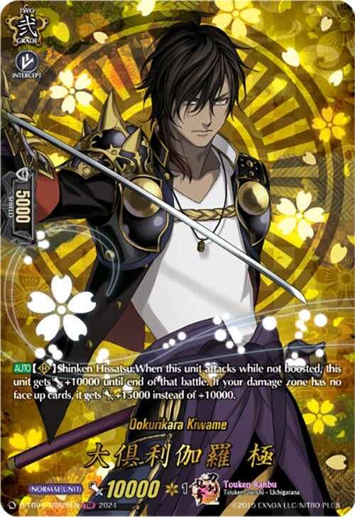 Image for Ookurikara Kiwame (TRR) (D-TB04: Touken Ranbu ONLINE 2023) (D-TB04/TRR29EN) - Cardfight Vanguard
