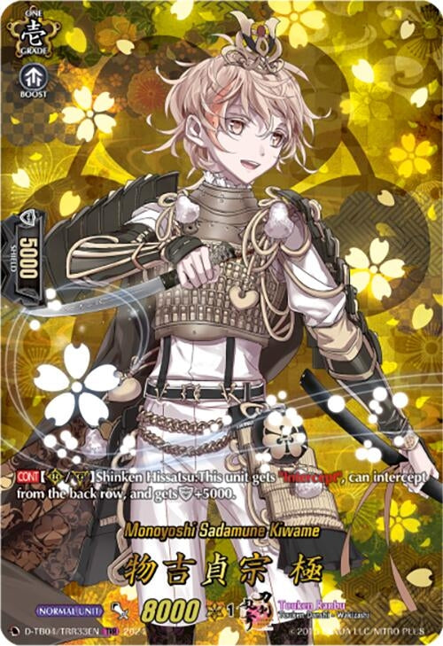 Image for Monoyoshi Sadamune Kiwame (TRR) (D-TB04: Touken Ranbu ONLINE 2023) (D-TB04/TRR33EN) - Cardfight Vanguard