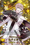 Image for Kikkou Sadamune Kiwame (TRR) (D-TB04: Touken Ranbu ONLINE 2023) (D-TB04/TRR42EN) - Cardfight Vanguard