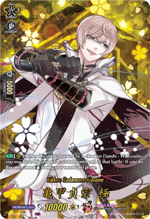 Image for Kikkou Sadamune Kiwame (TRR) (D-TB04: Touken Ranbu ONLINE 2023) (D-TB04/TRR42EN) - Cardfight Vanguard
