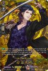 Image for Fukushima Mitsutada (TRR) (D-TB04: Touken Ranbu ONLINE 2023) (D-TB04/TRR45EN) - Cardfight Vanguard