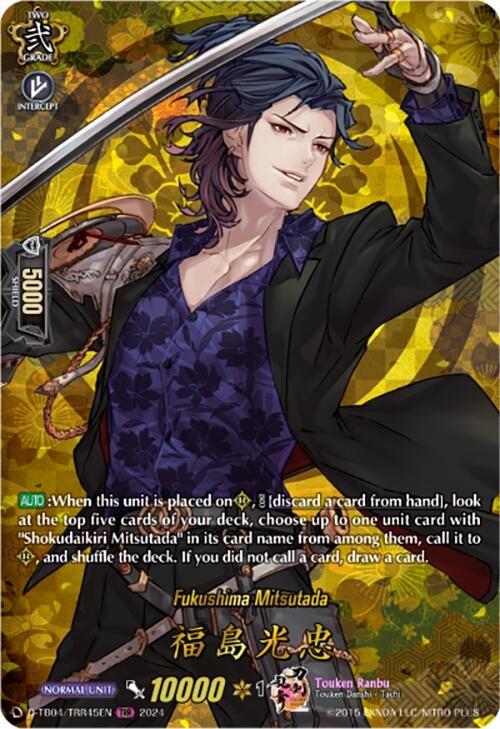 Image for Fukushima Mitsutada (TRR) (D-TB04: Touken Ranbu ONLINE 2023) (D-TB04/TRR45EN) - Cardfight Vanguard