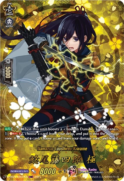 Image for Namazuo Toushirou Kiwame (TRR) (D-TB04: Touken Ranbu ONLINE 2023) (D-TB04/TRR47EN) - Cardfight Vanguard